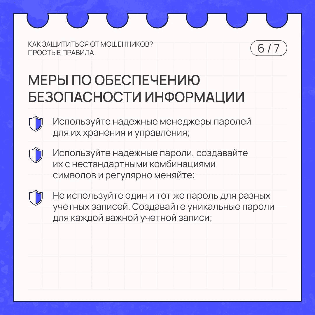 Памятка